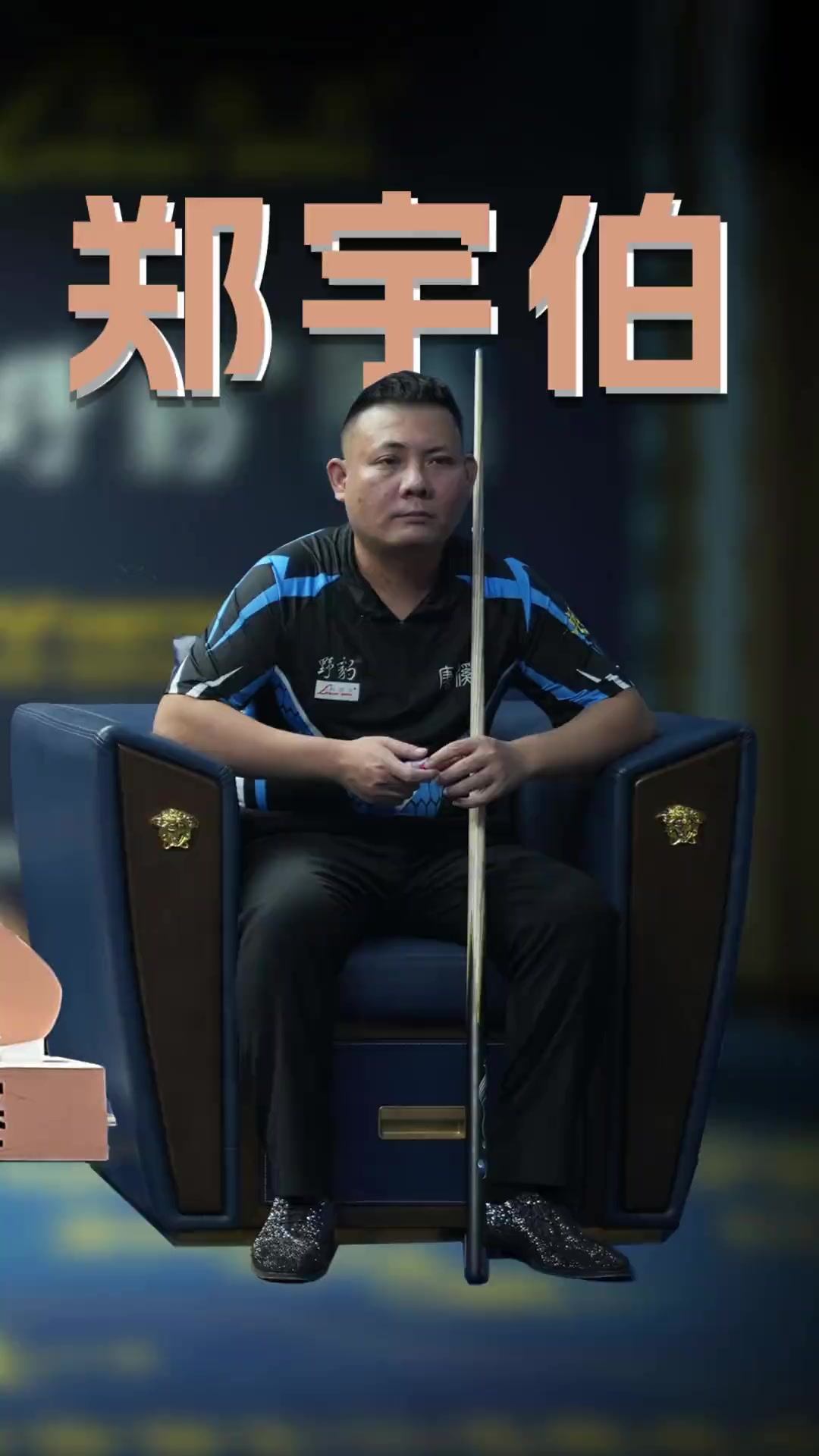 面对高速度 面对高速度