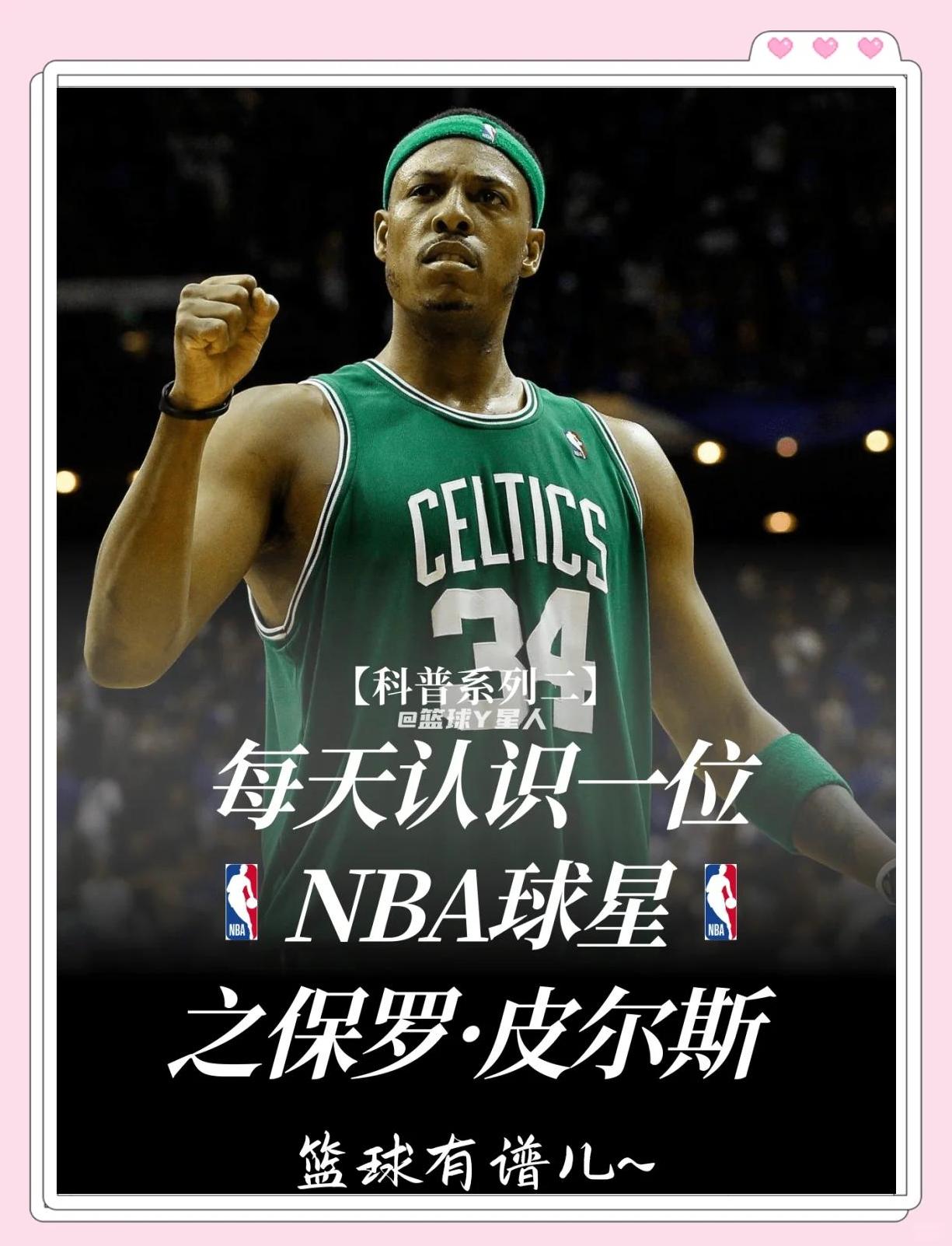 密集赛程中